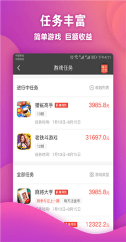 OK赚APP界面